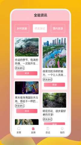 妙游行者图1