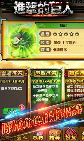 进击的巨人3D图2
