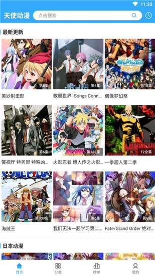 天使动漫鬼灭之刃无限列车免费观看网址图1