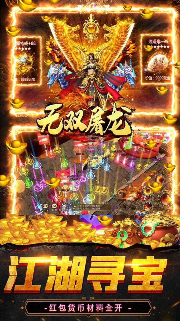 无双屠龙(免氪送特权)图4