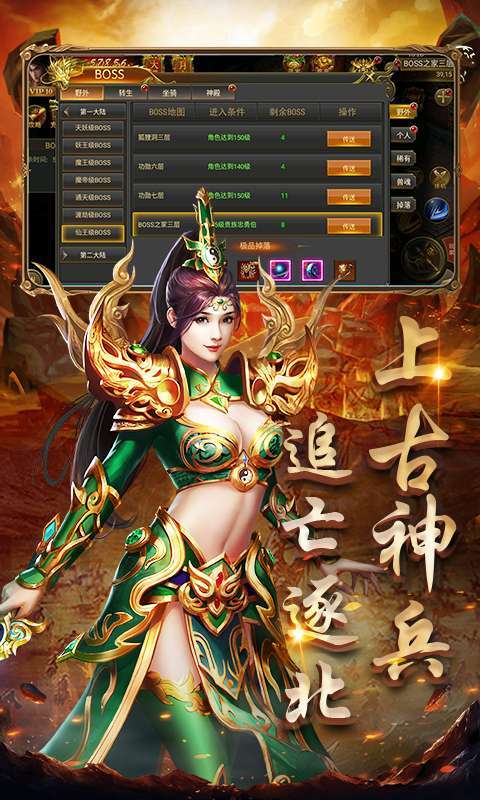 龙将斩千(0.1折首充豪礼)图3
