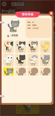幸福猫咪社红包版图1