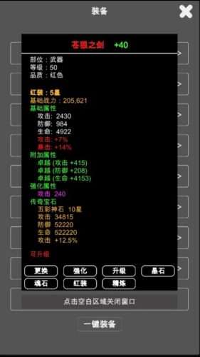 江南武侠见闻录图4