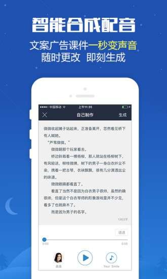 广告配音图4