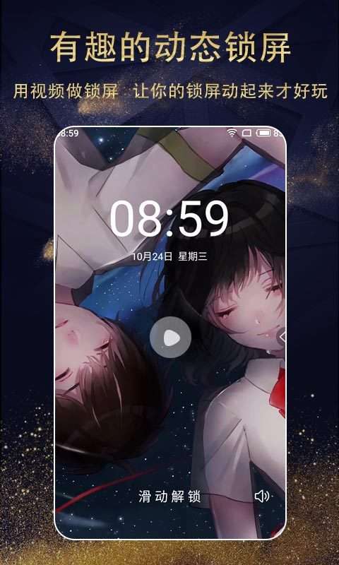 七天壁纸图2