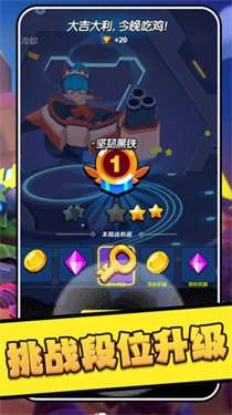乱斗吃鸡手机版图2