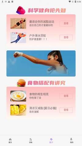 易拿铁图2