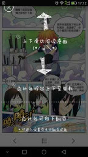 知音漫客图4