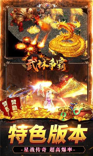 武林争霸超变版图1