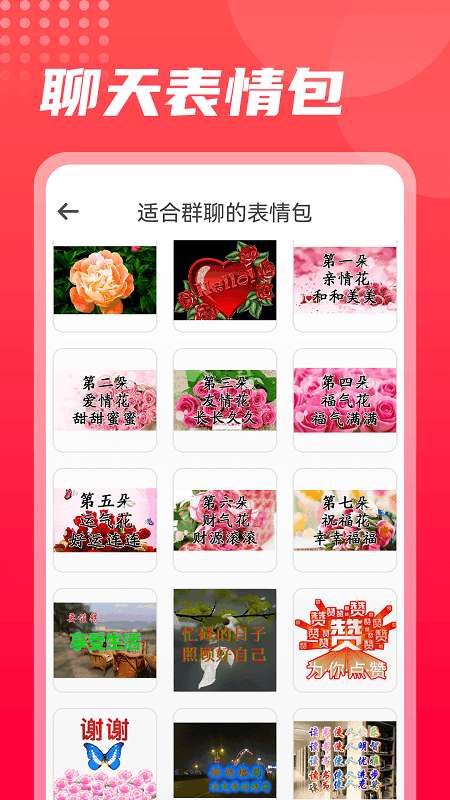 开心拍图2