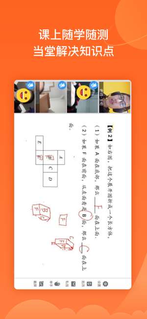 超级辅导图3