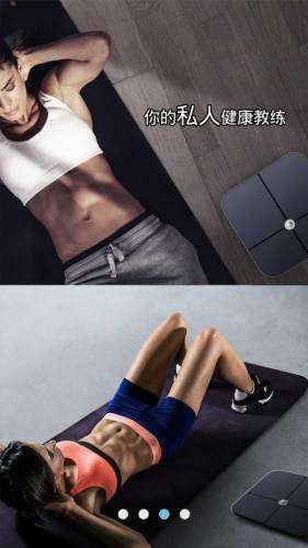 华为智能体脂秤图3