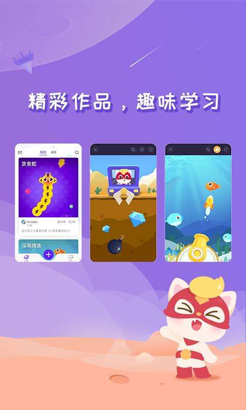 编程猫Nemo图2