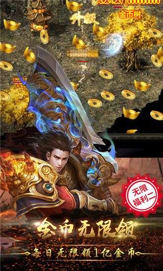 传奇火龙微变图1