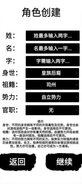 汉末征途:兵锋图2