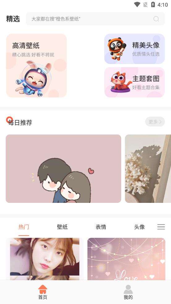 饭团小灯泡图1