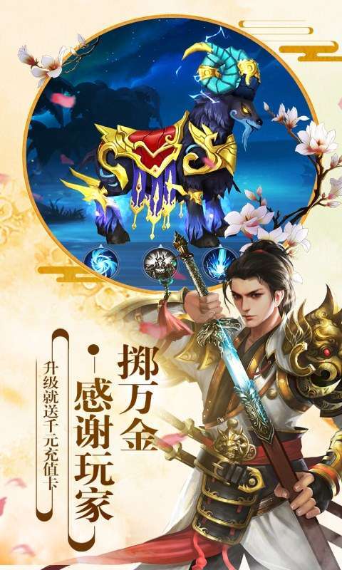 御天下(天天送真充)图2