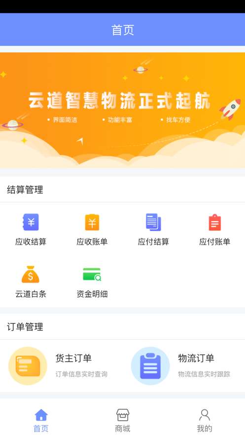 宝象智运企业图3