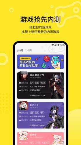 豌豆荚哔哔图4