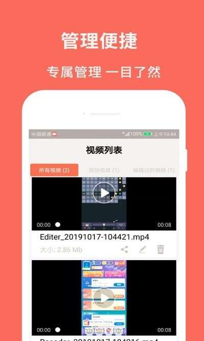 佳人录屏大师图3