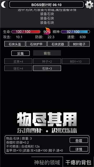 文字饥荒测试服图2