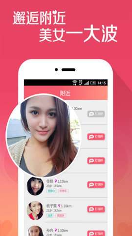觅恋约图2
