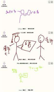 你画我歪中文版图3