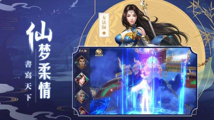 傲世飞仙和谐版图3