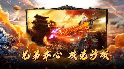 神途之怒手游图2