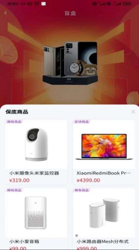 秒赚盲盒图3