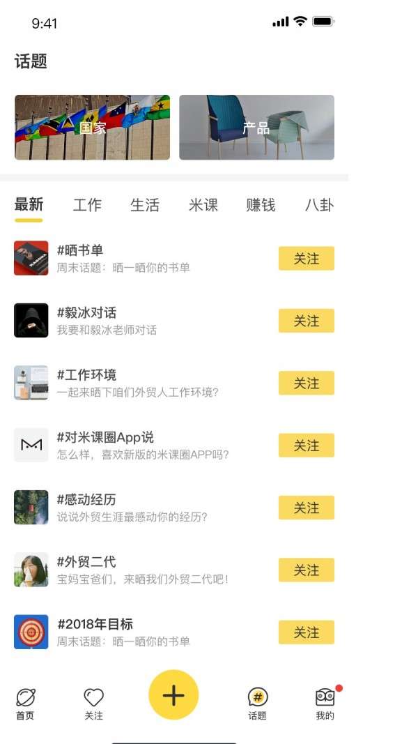 米课圈图3