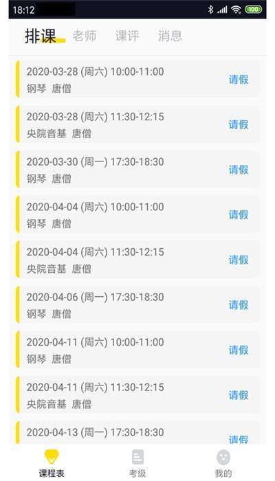 掌音图3