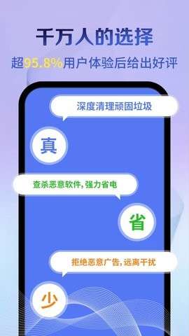 立马加速大师图3