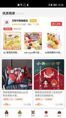 万物可易图1