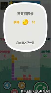 开心叠方块手机版图3