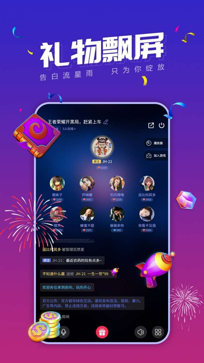 白白语音图1