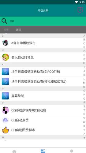 指尖触动图4