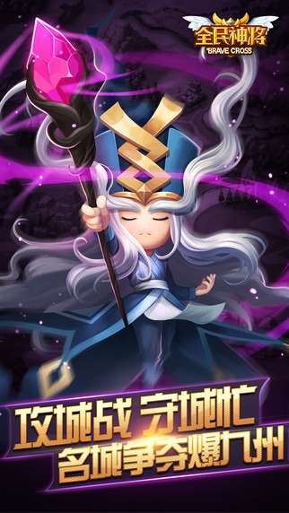 全民神将图1