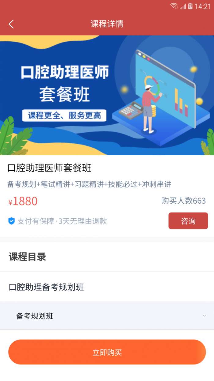 28网校图1