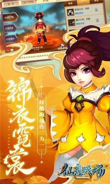 仙魔战场GM版图2