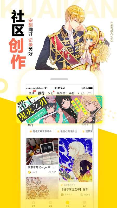 快看漫画手机版图4