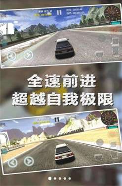 飞车漂移挑战赛图3