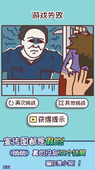 上班玩游戏是不可能的图4