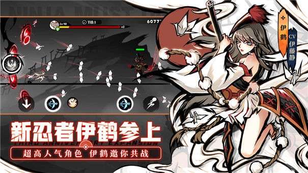 抖音忍者必须死3图3