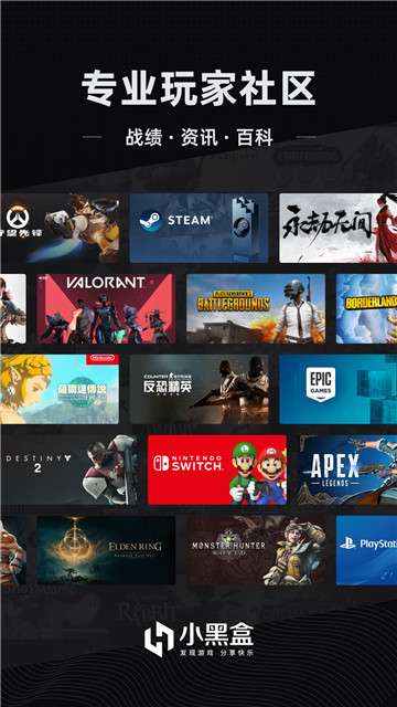 小黑盒一键领取epic图5