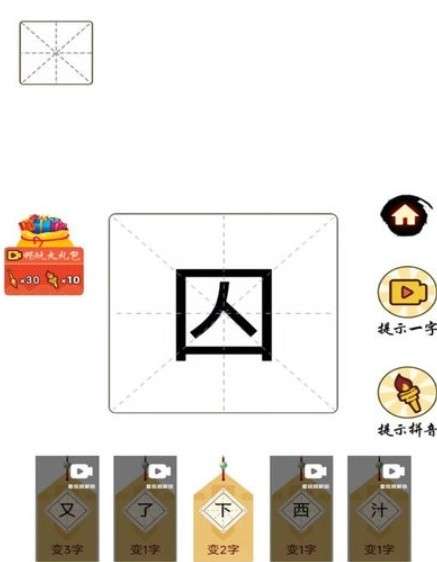 平平无奇小天才官方版图1