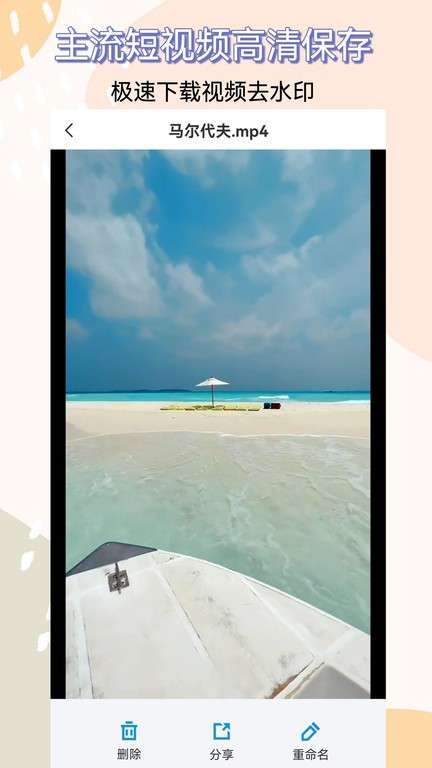 视频提取助手图3