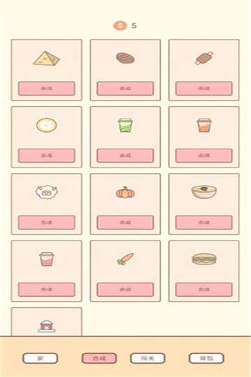 猫的房间安卓版图1