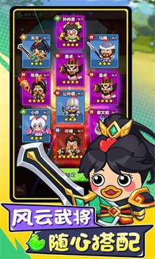 三国战鸡图4