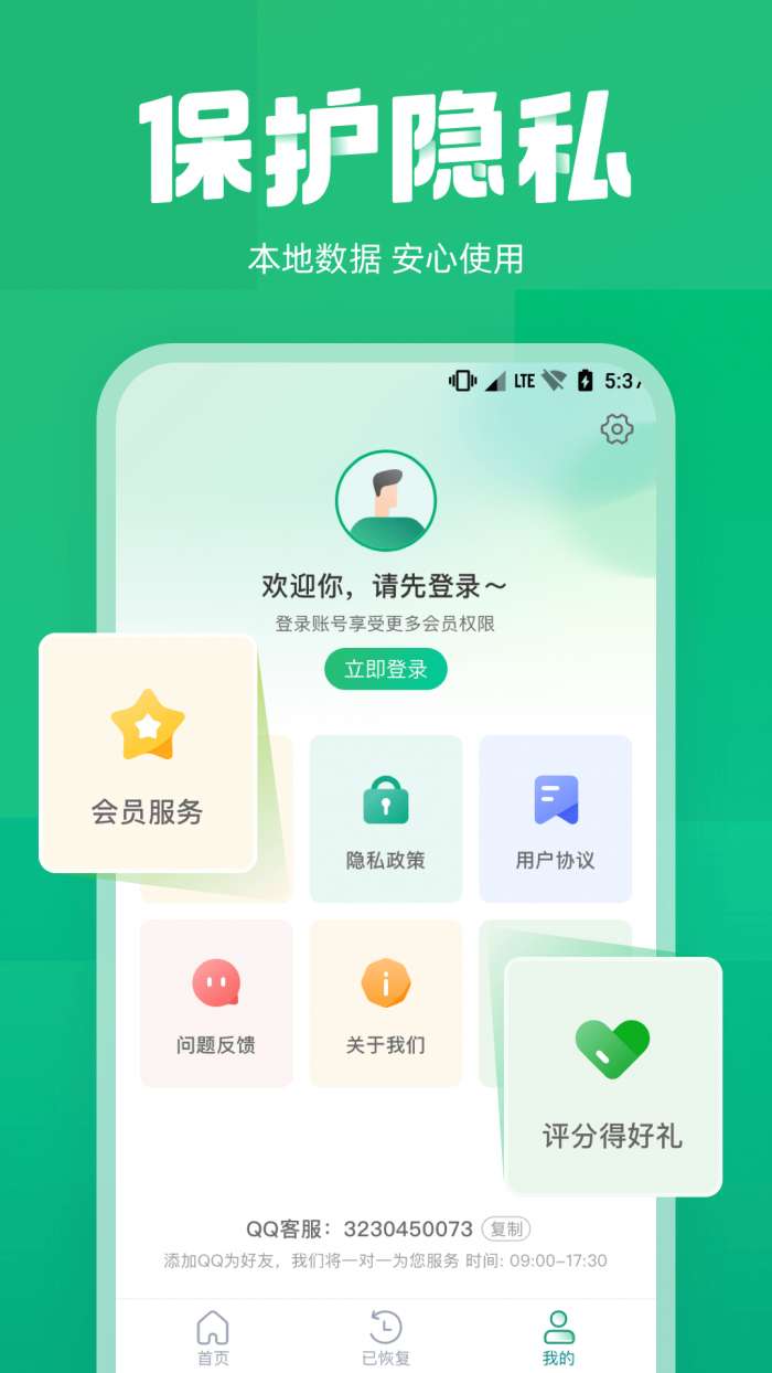 照片误删恢复图5